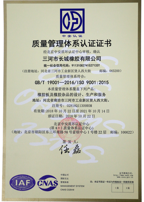 ISO9001質(zhì)量體(tǐ)系認證